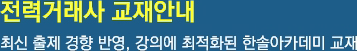 교재안내