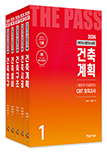 2026 건축기사·건축산업기사필기 시리즈(전5권)