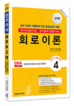 2026 전기(산업)기사 ④회로이론